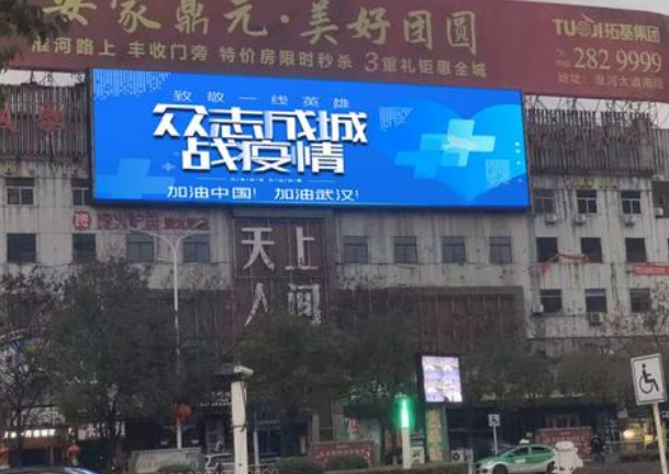 復工的你需要一塊戶外全彩LED顯示屏，為商業(yè)增添活力